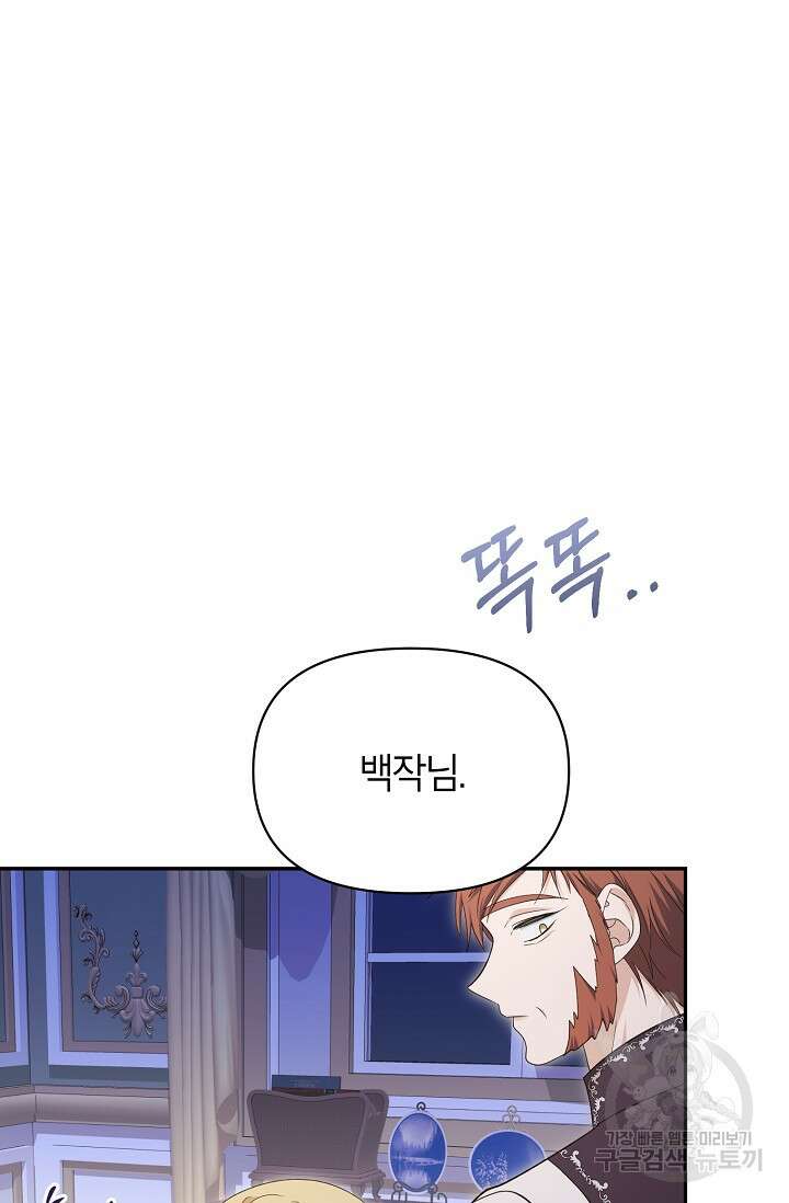 제니스 54화 14