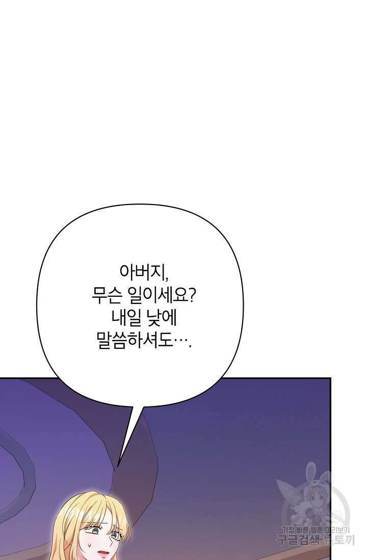 제니스 54화 20