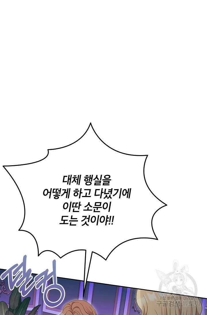 제니스 54화 22