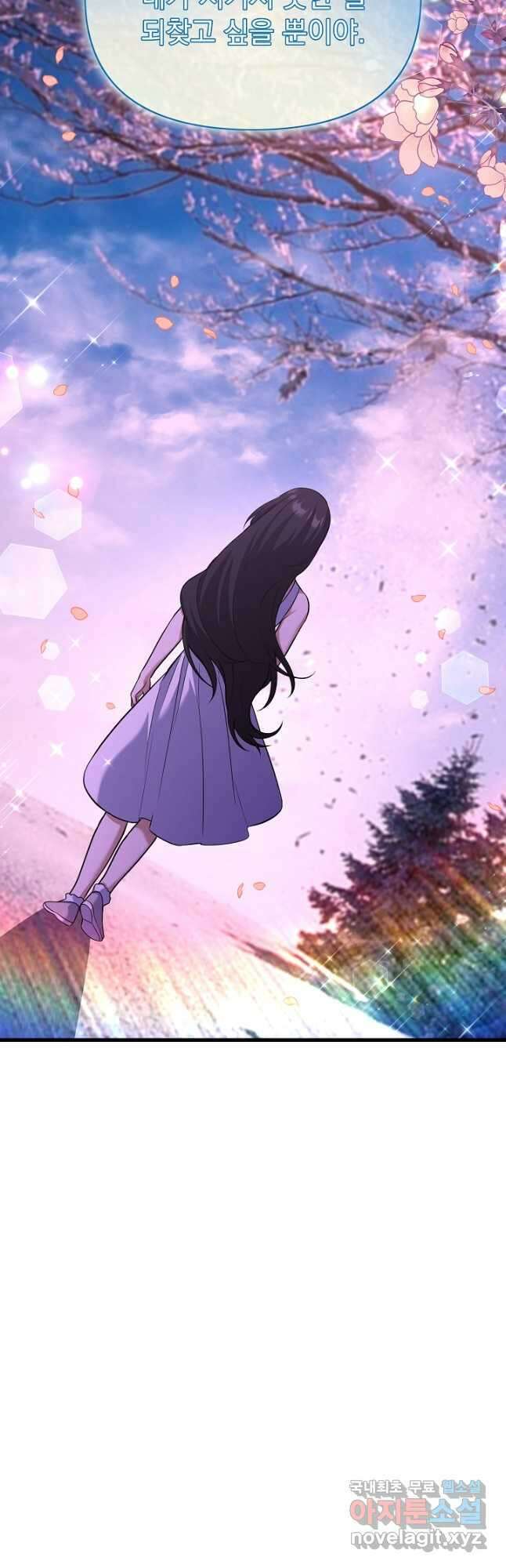 죄송한데 제가 일반인이라서요 33화 13