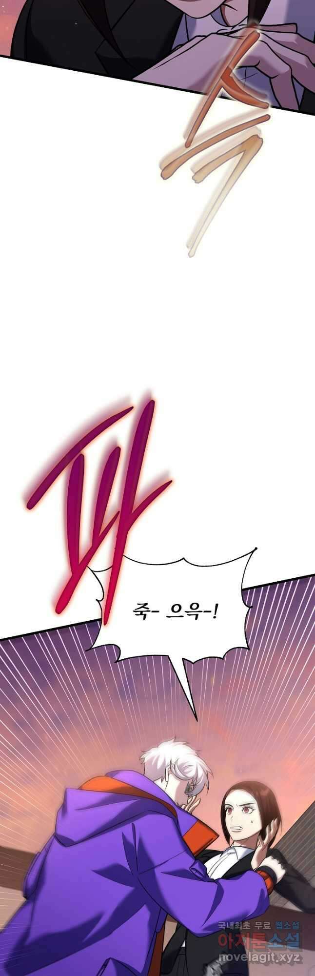 죄송한데 제가 일반인이라서요 33화 18