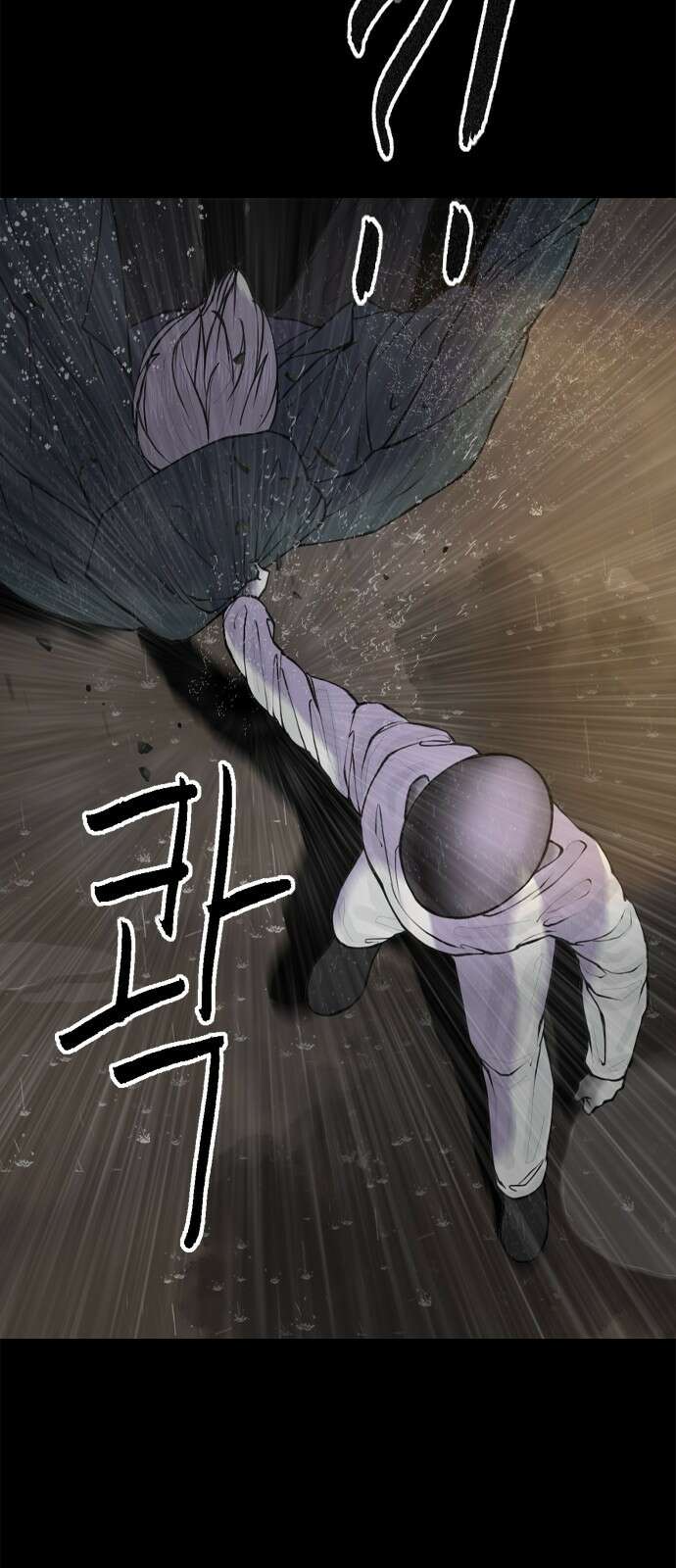 행성인간2: 행성의 43화 7