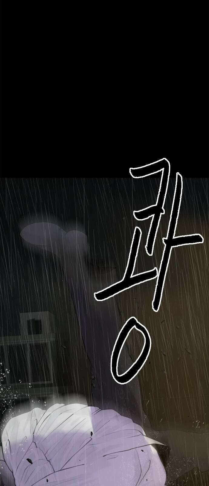 행성인간2: 행성의 43화 8