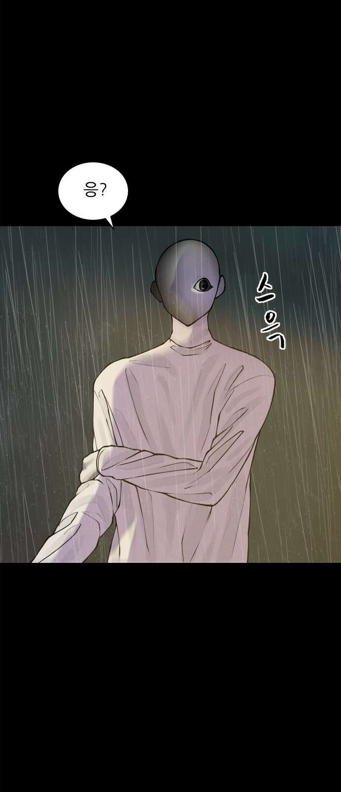 행성인간2: 행성의 43화 12