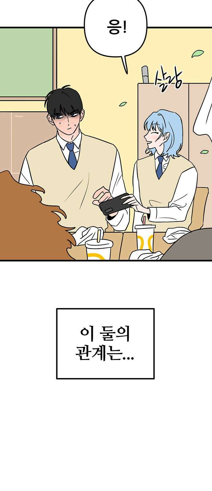 용한소녀 40화 10