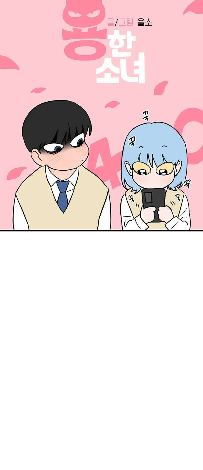 용한소녀 40화 13