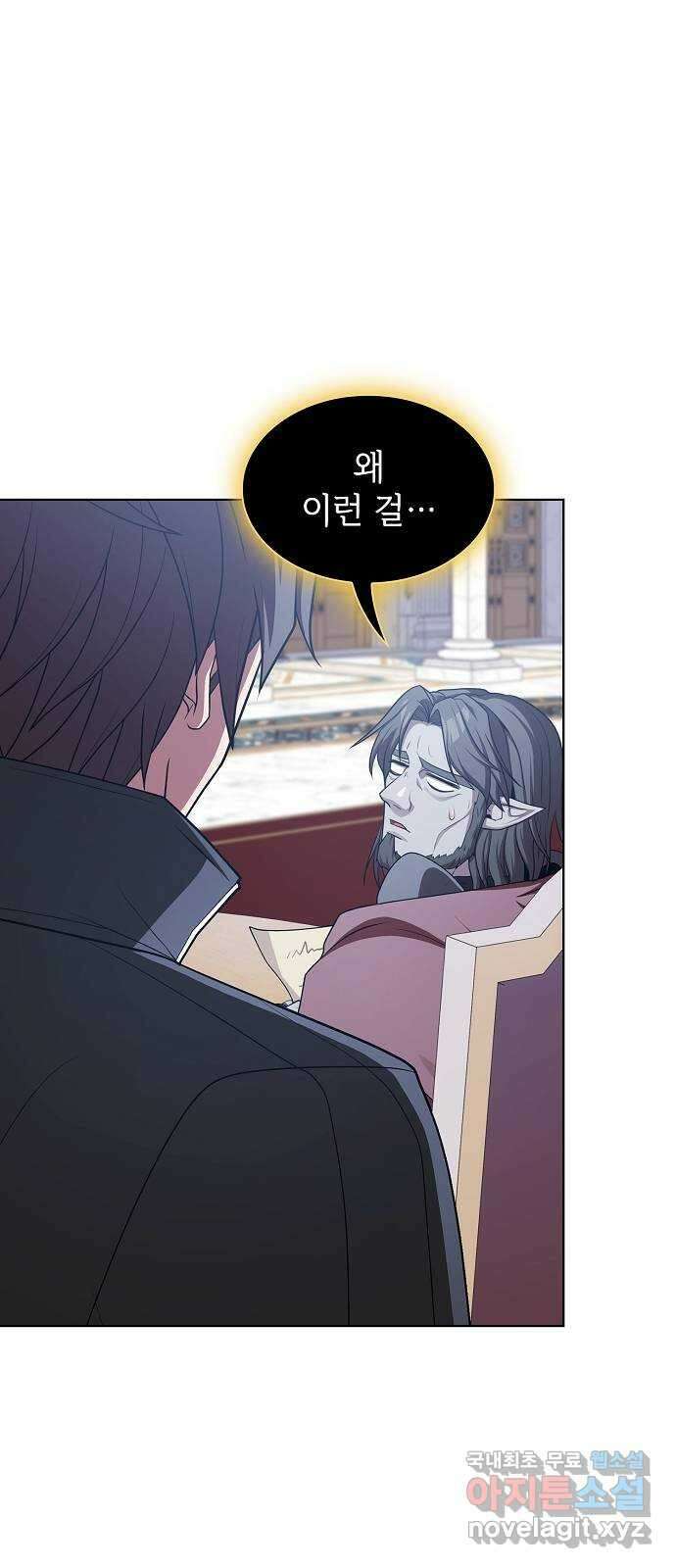 튜토리얼 탑의 고인물 177화 1