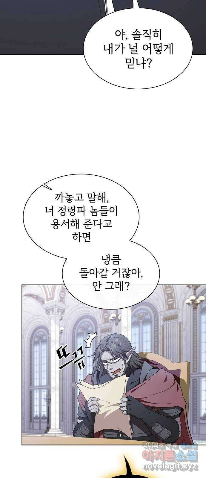튜토리얼 탑의 고인물 177화 3