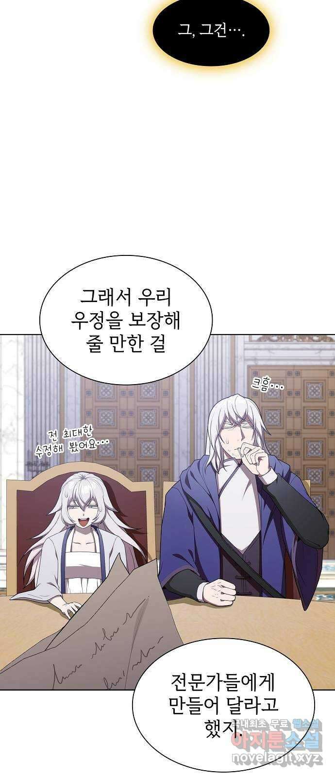 튜토리얼 탑의 고인물 177화 4