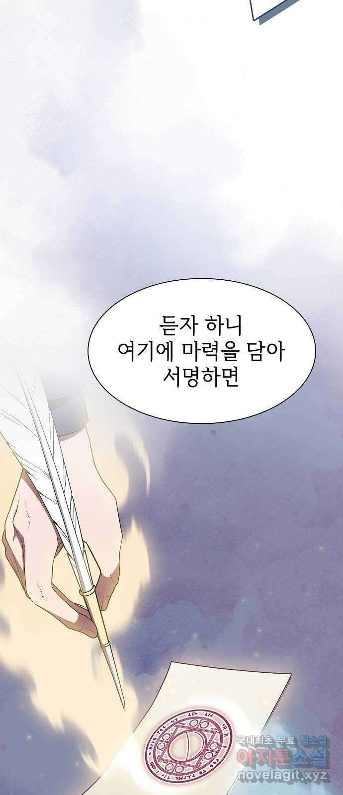 튜토리얼 탑의 고인물 177화 7