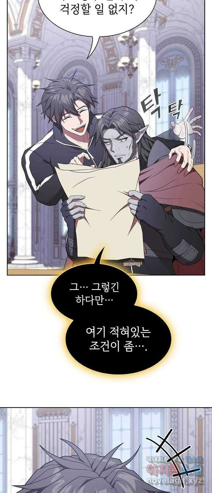 튜토리얼 탑의 고인물 177화 9