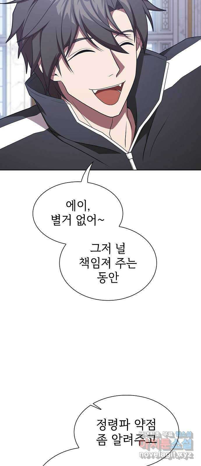 튜토리얼 탑의 고인물 177화 10