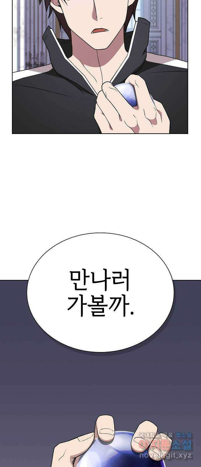 튜토리얼 탑의 고인물 177화 21