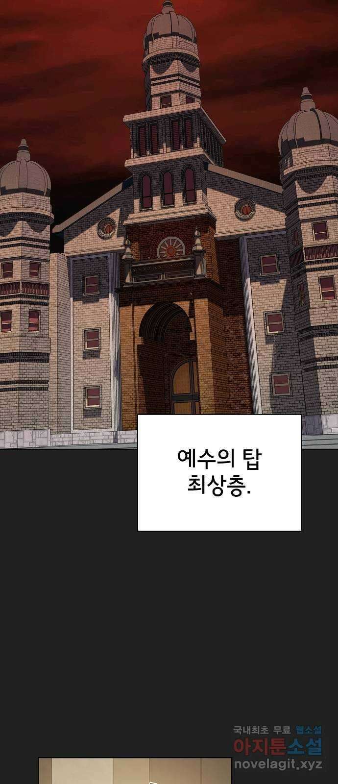 튜토리얼 탑의 고인물 177화 25