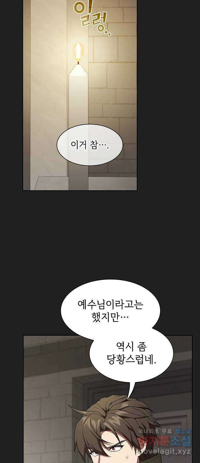 튜토리얼 탑의 고인물 177화 26