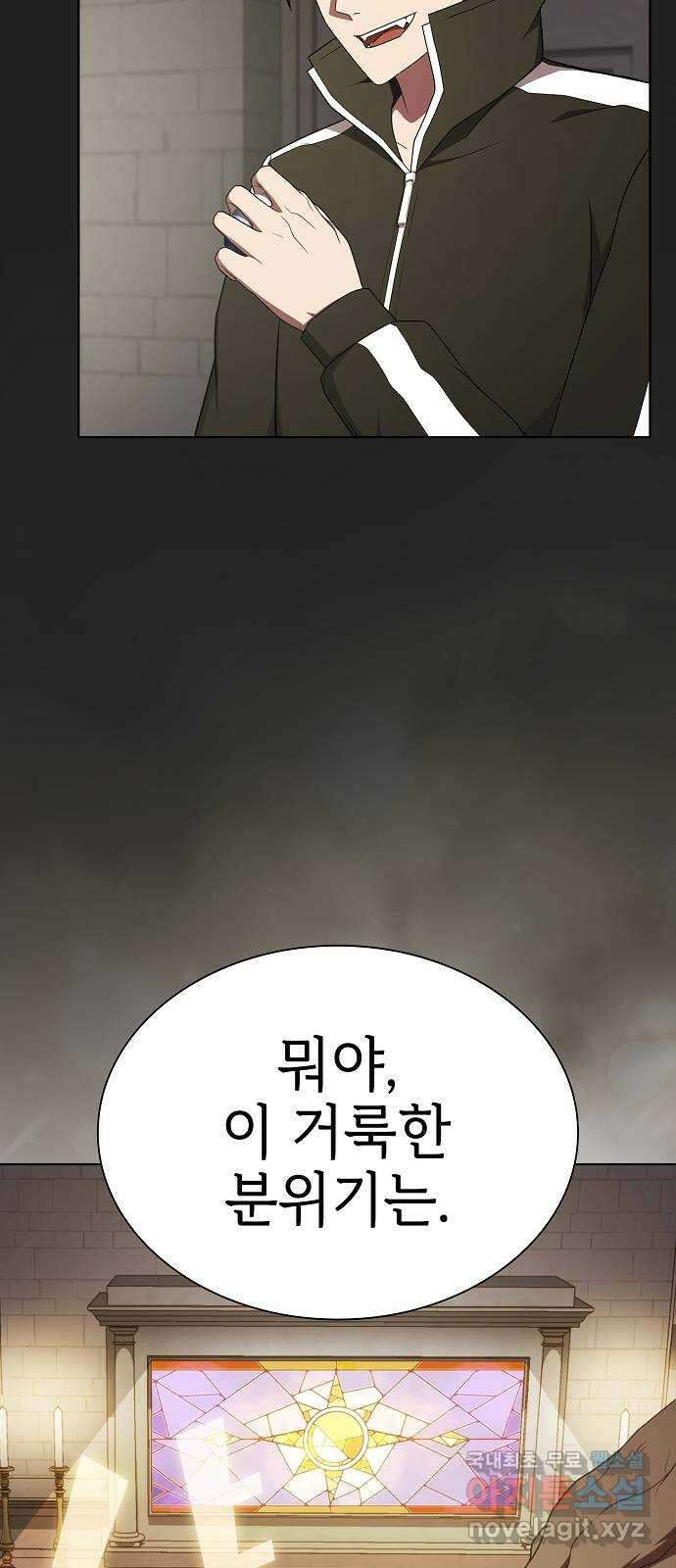 튜토리얼 탑의 고인물 177화 27