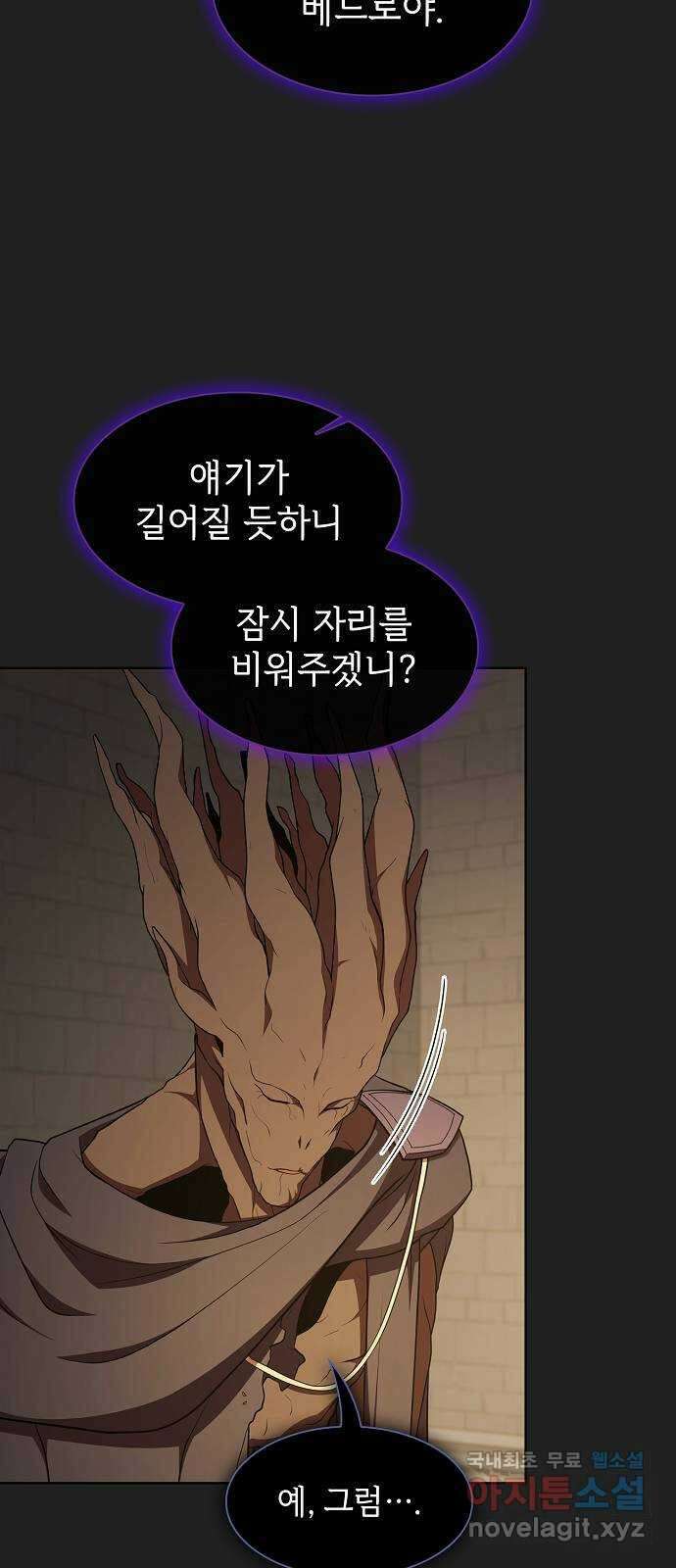 튜토리얼 탑의 고인물 177화 30