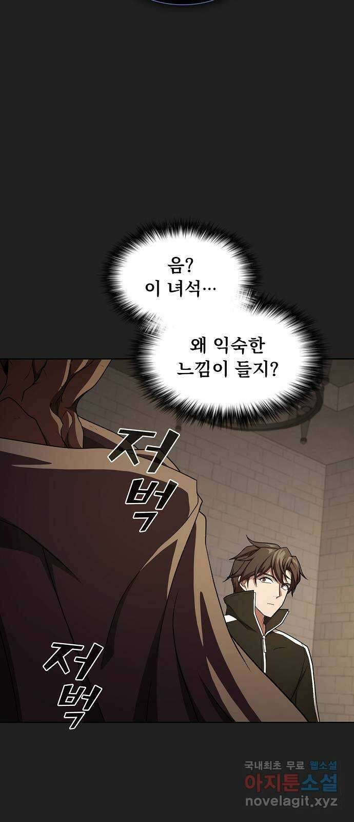 튜토리얼 탑의 고인물 177화 31
