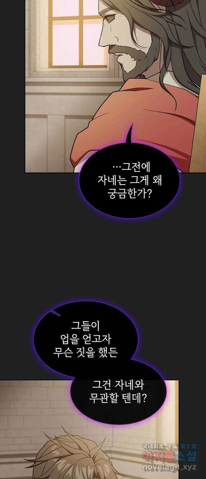 튜토리얼 탑의 고인물 177화 37