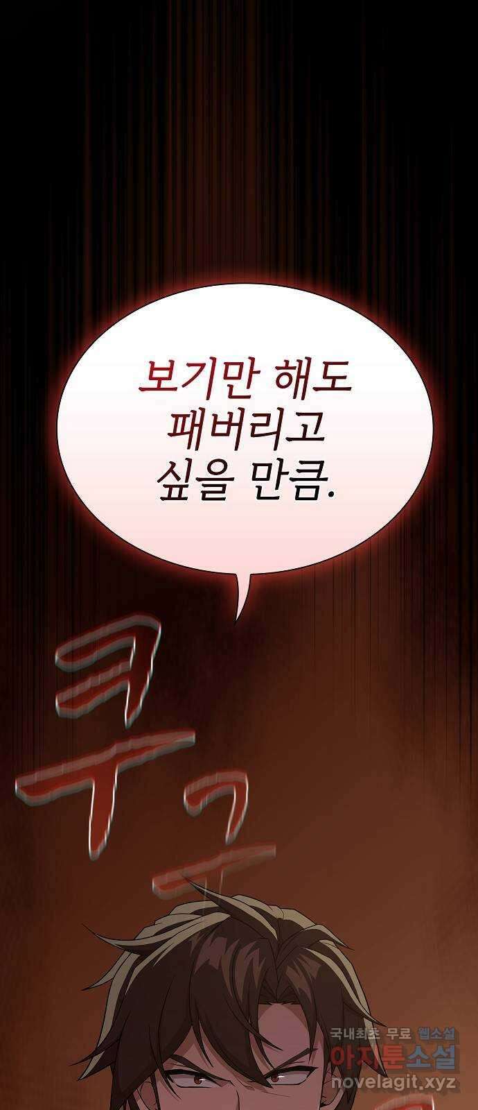 튜토리얼 탑의 고인물 177화 44