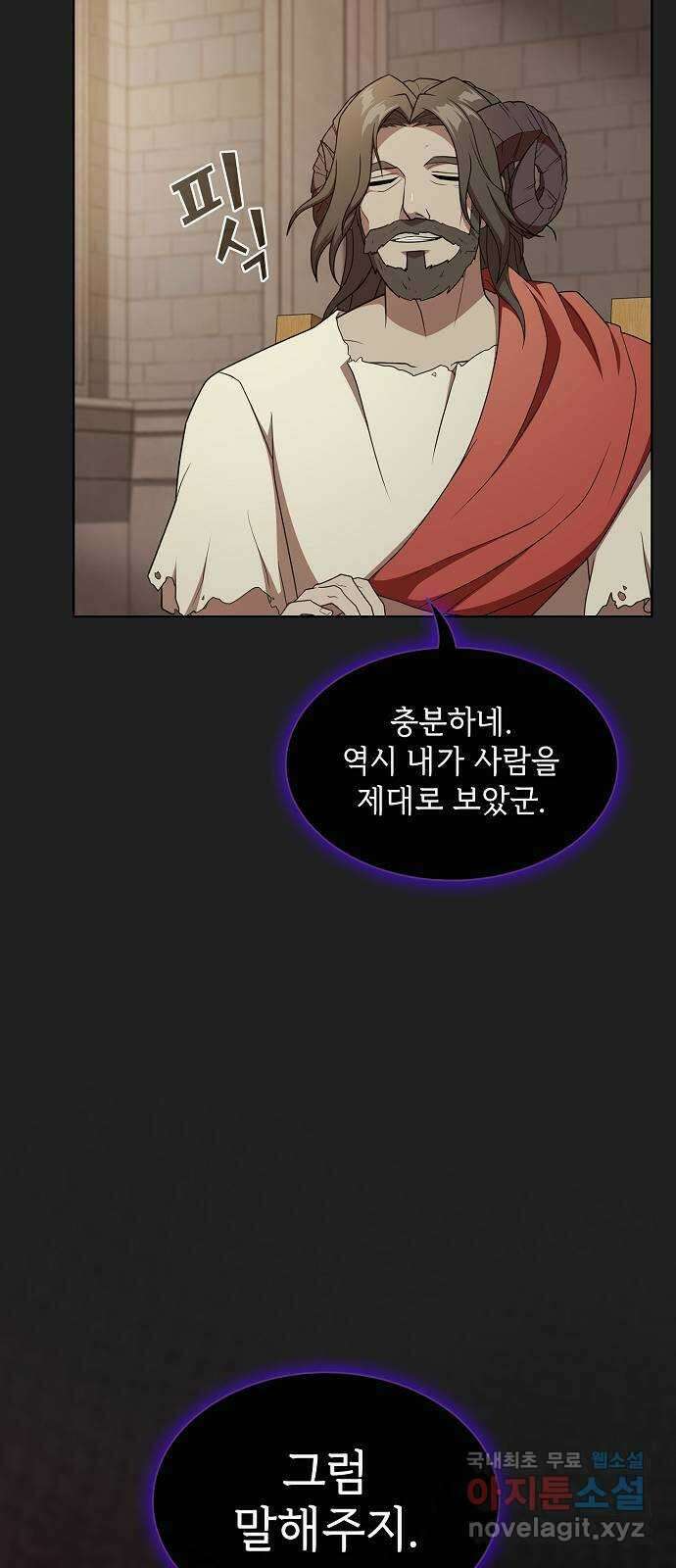 튜토리얼 탑의 고인물 177화 46