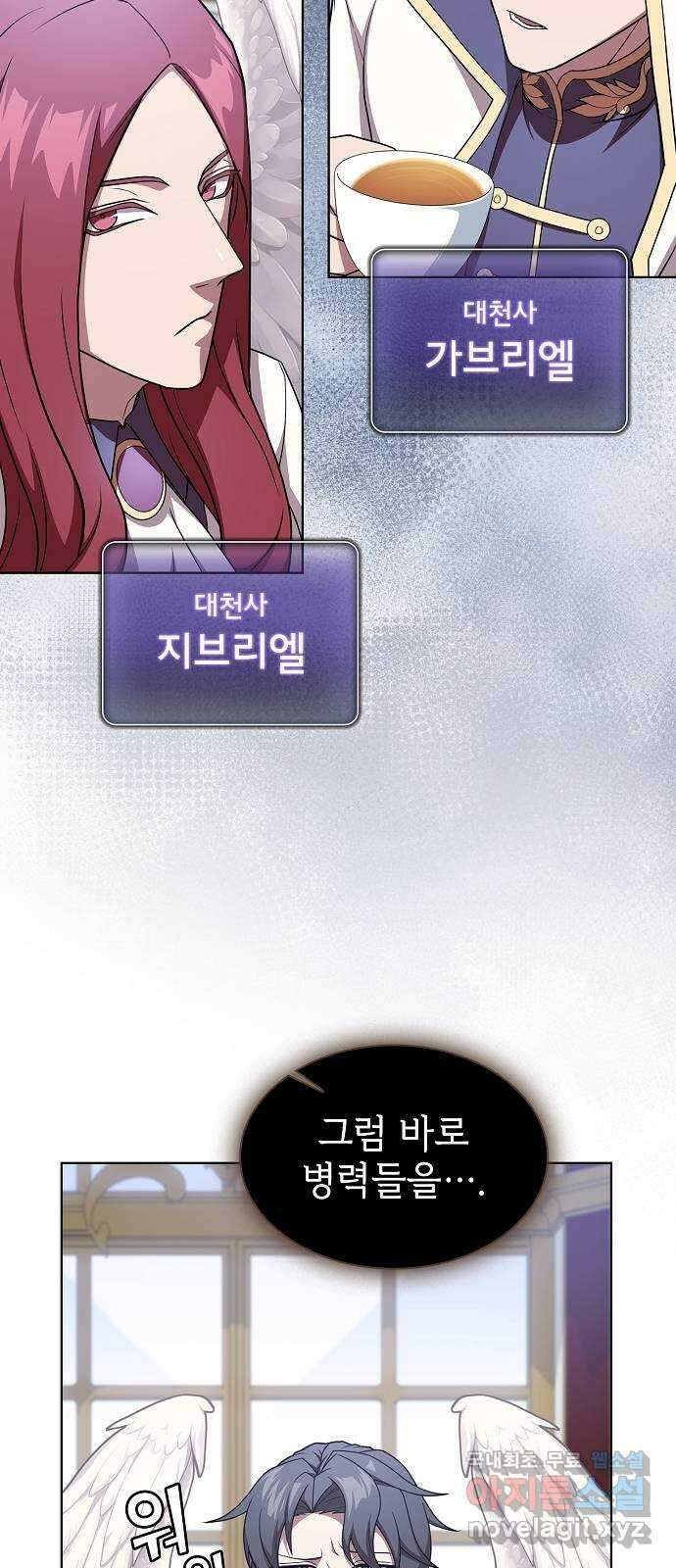 튜토리얼 탑의 고인물 177화 53