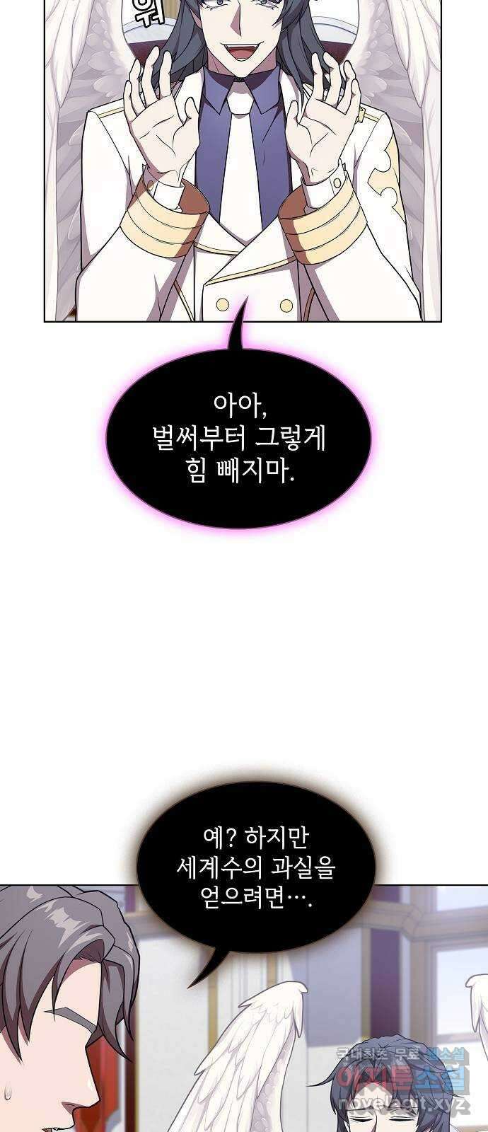 튜토리얼 탑의 고인물 177화 54