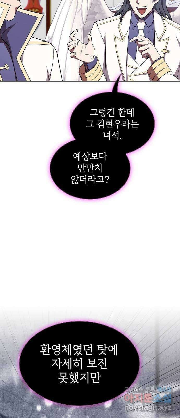 튜토리얼 탑의 고인물 177화 55