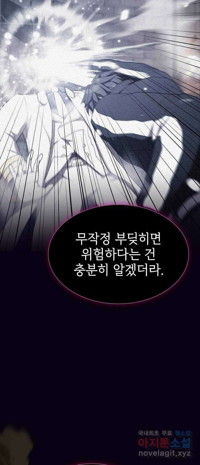 튜토리얼 탑의 고인물 177화 56