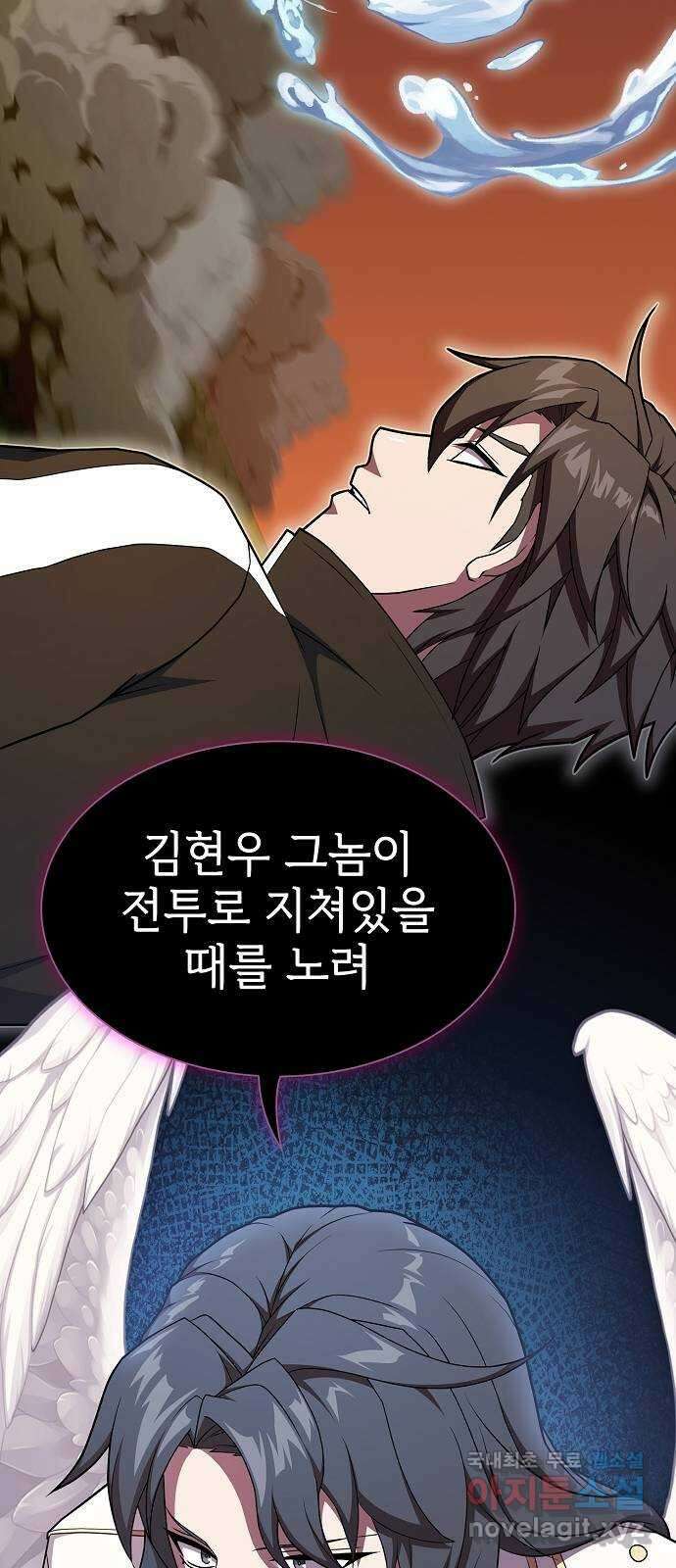 튜토리얼 탑의 고인물 177화 58