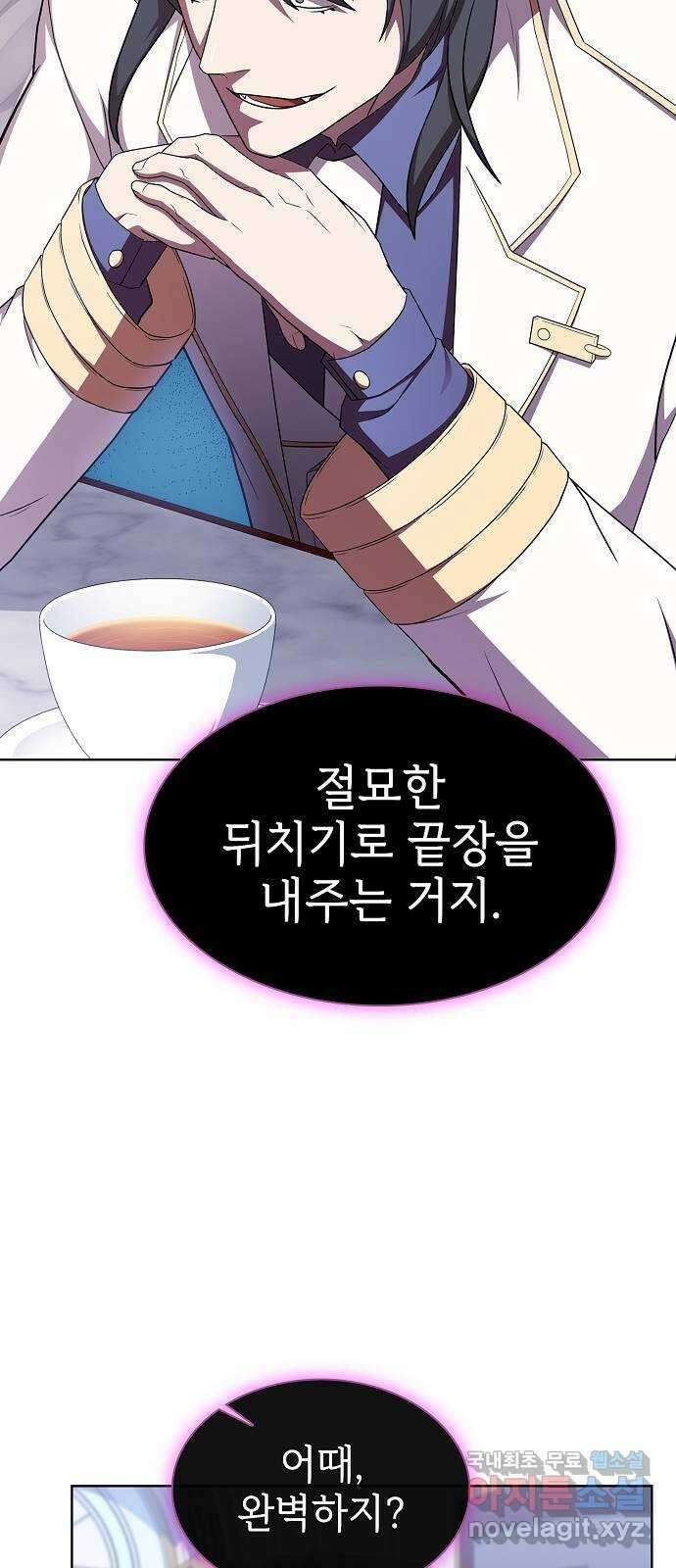 튜토리얼 탑의 고인물 177화 59