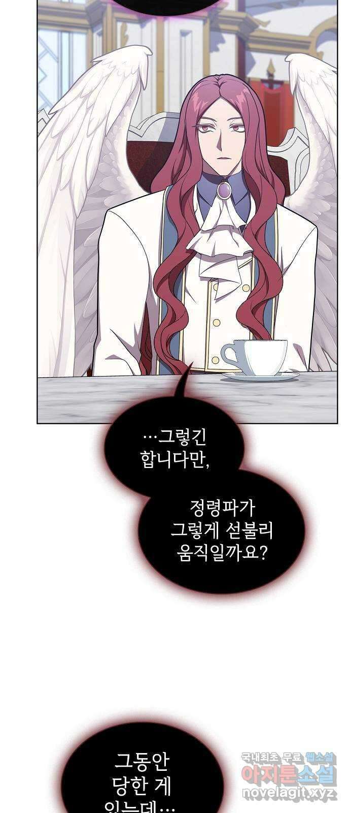 튜토리얼 탑의 고인물 177화 60