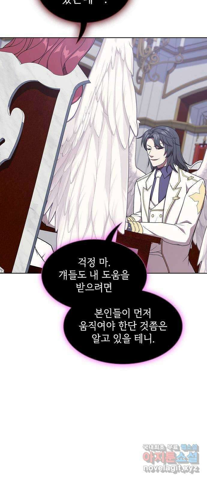 튜토리얼 탑의 고인물 177화 61