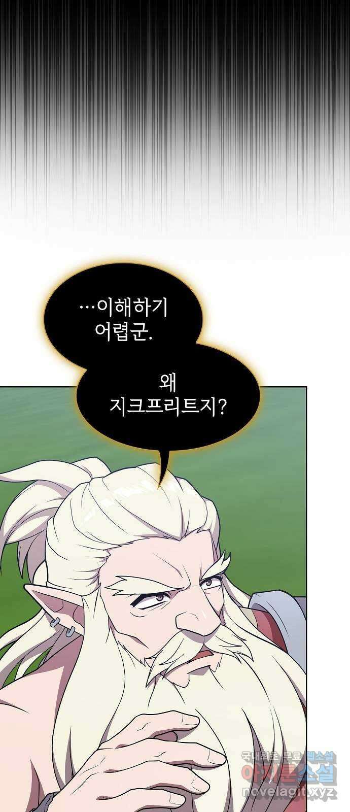 튜토리얼 탑의 고인물 177화 68