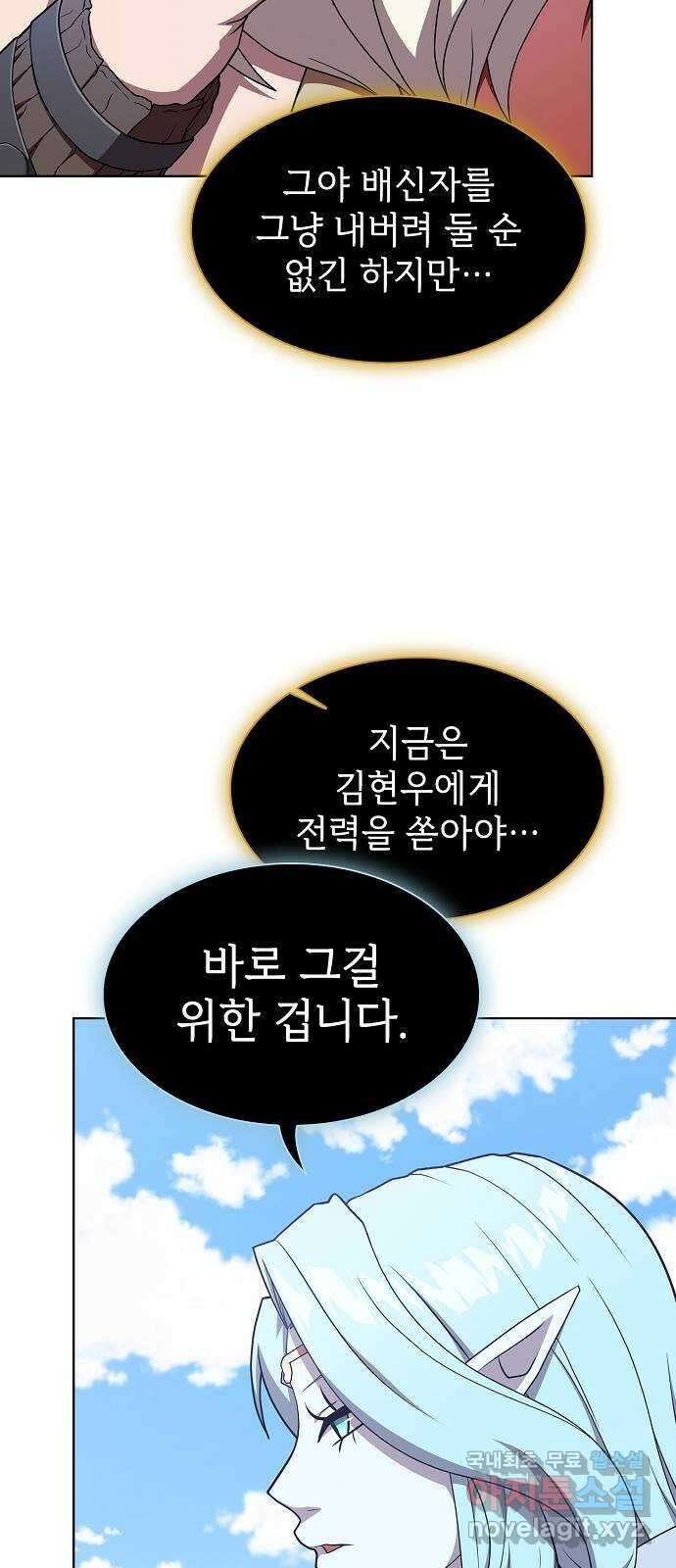 튜토리얼 탑의 고인물 177화 69