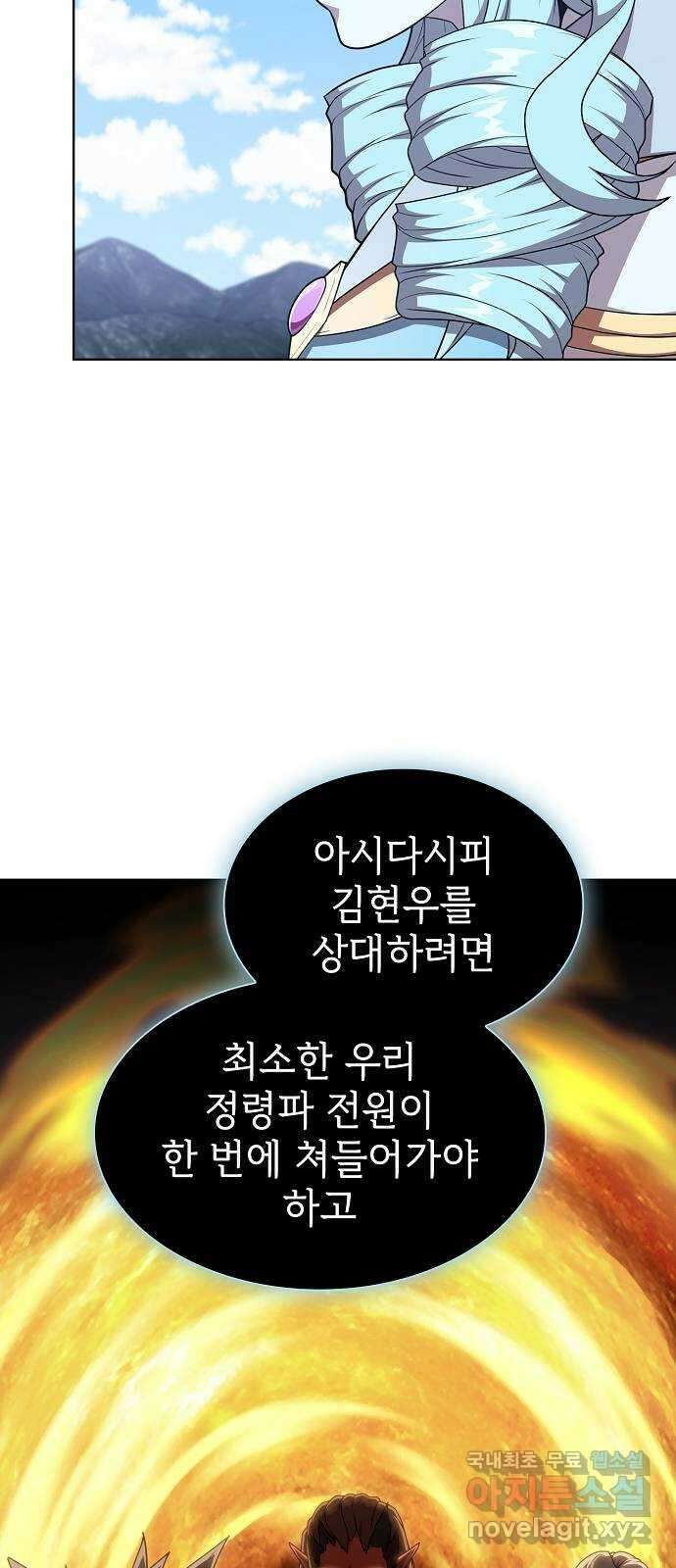튜토리얼 탑의 고인물 177화 70
