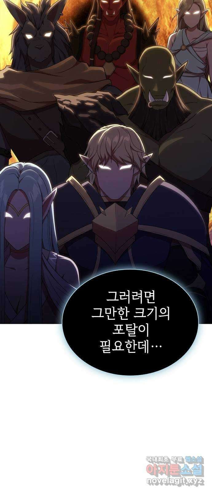 튜토리얼 탑의 고인물 177화 71