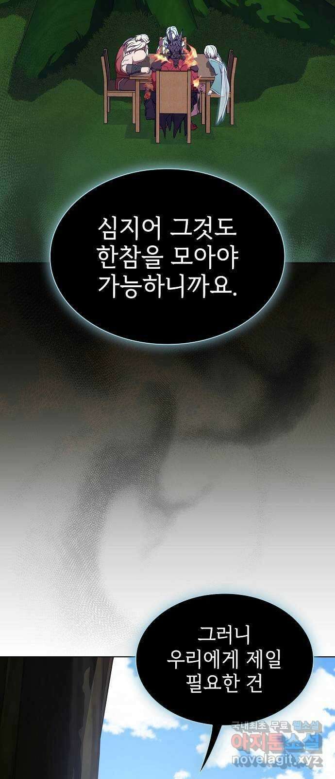 튜토리얼 탑의 고인물 177화 73
