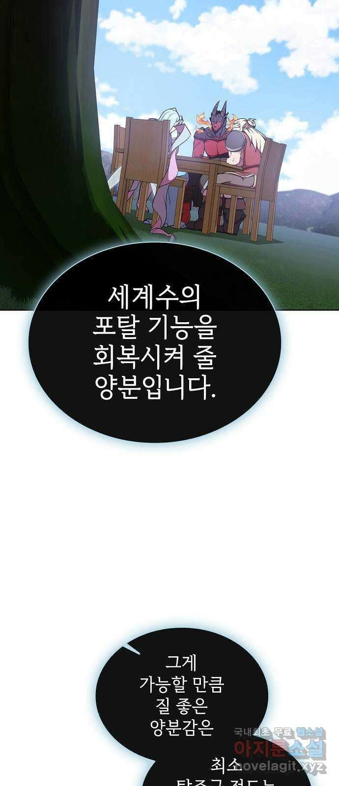 튜토리얼 탑의 고인물 177화 74