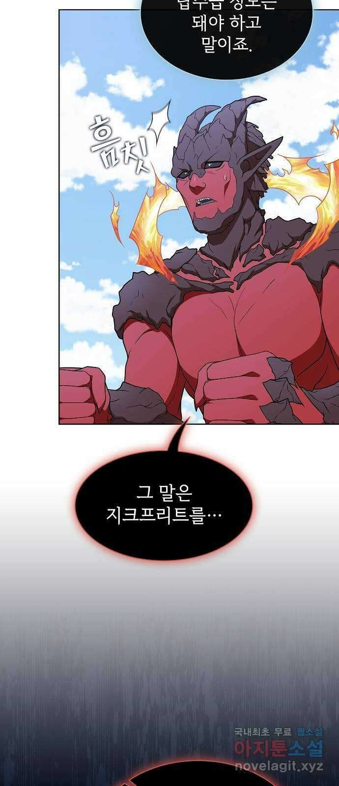튜토리얼 탑의 고인물 177화 75