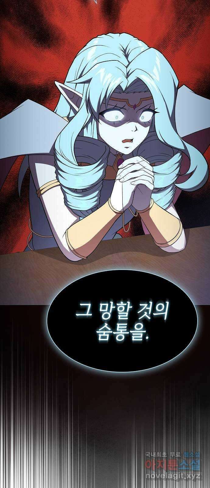 튜토리얼 탑의 고인물 177화 79