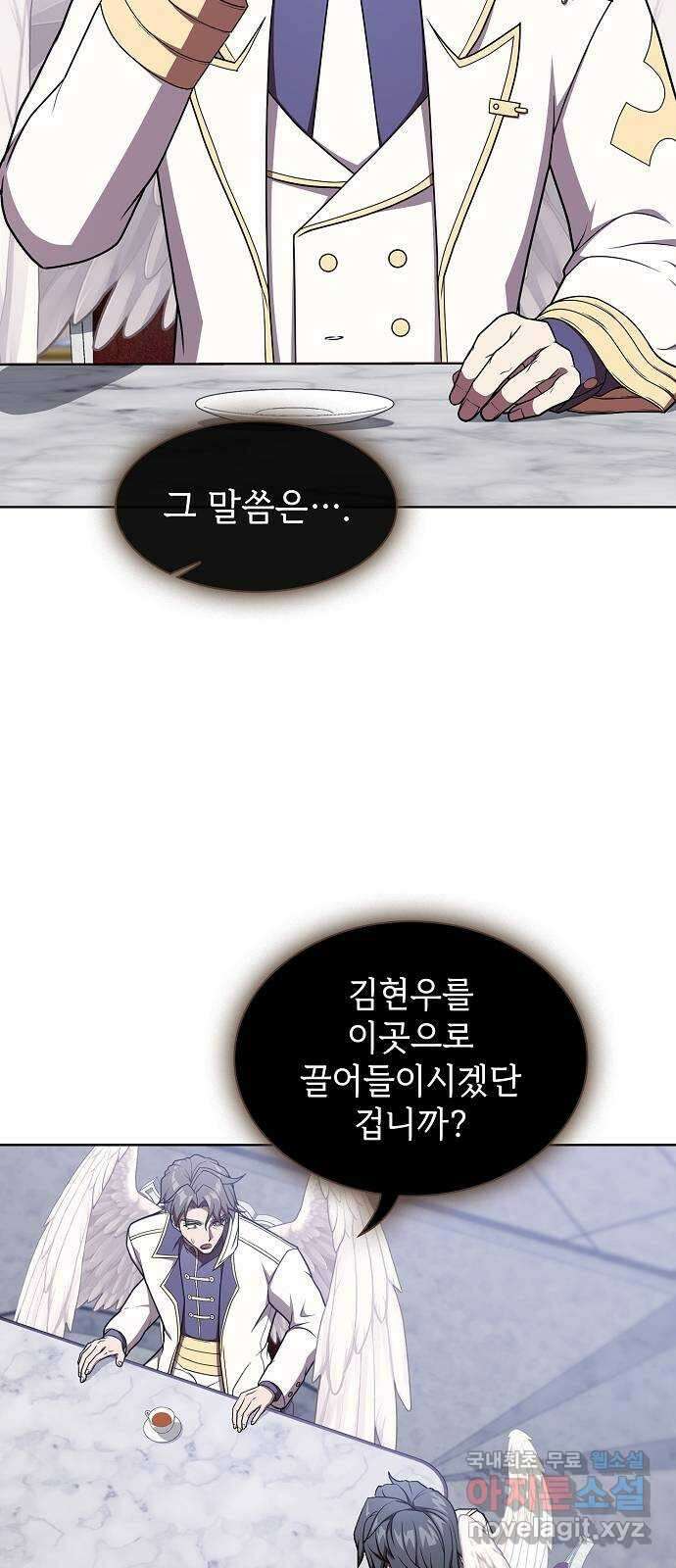 튜토리얼 탑의 고인물 177화 84