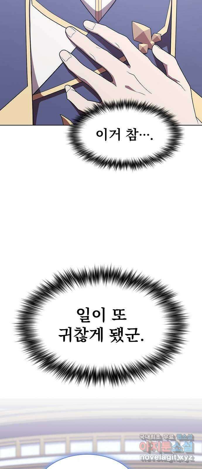 튜토리얼 탑의 고인물 177화 89