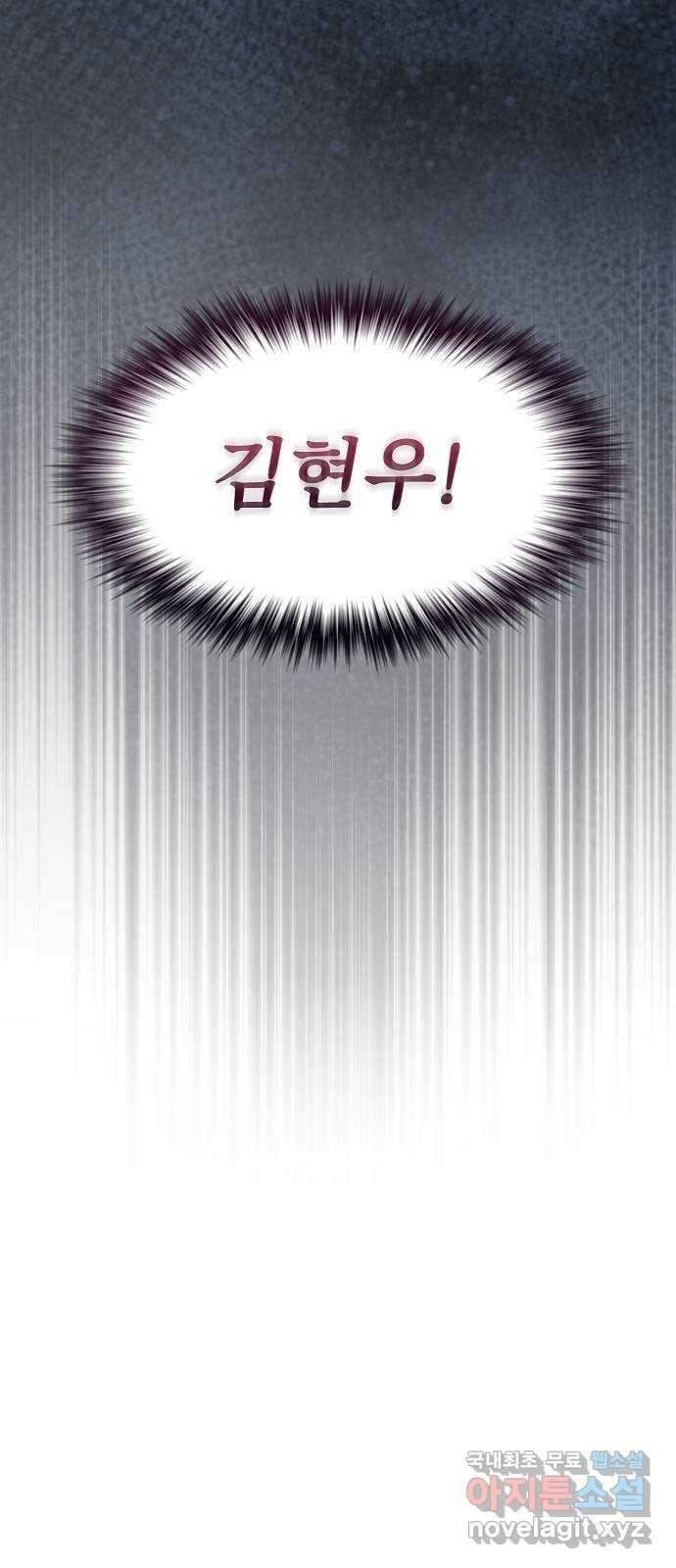 튜토리얼 탑의 고인물 177화 92