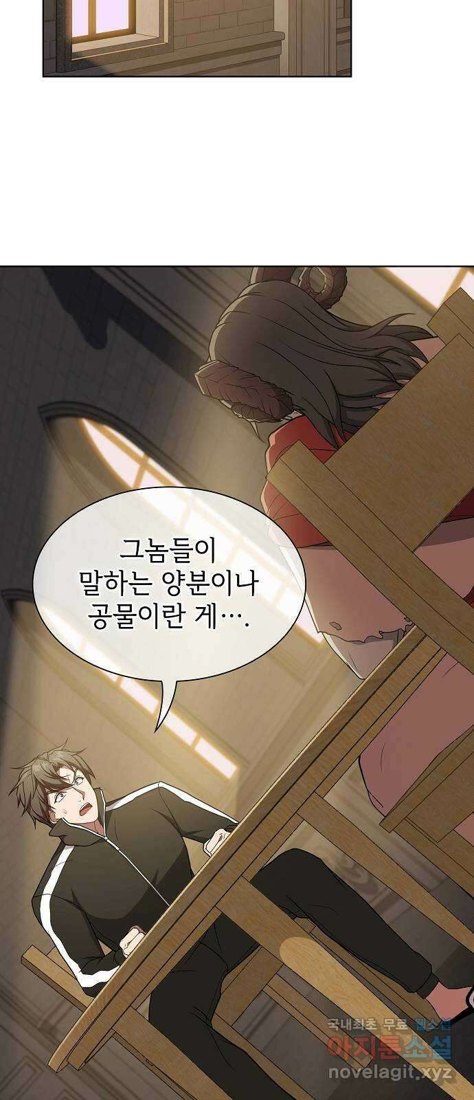 튜토리얼 탑의 고인물 177화 94