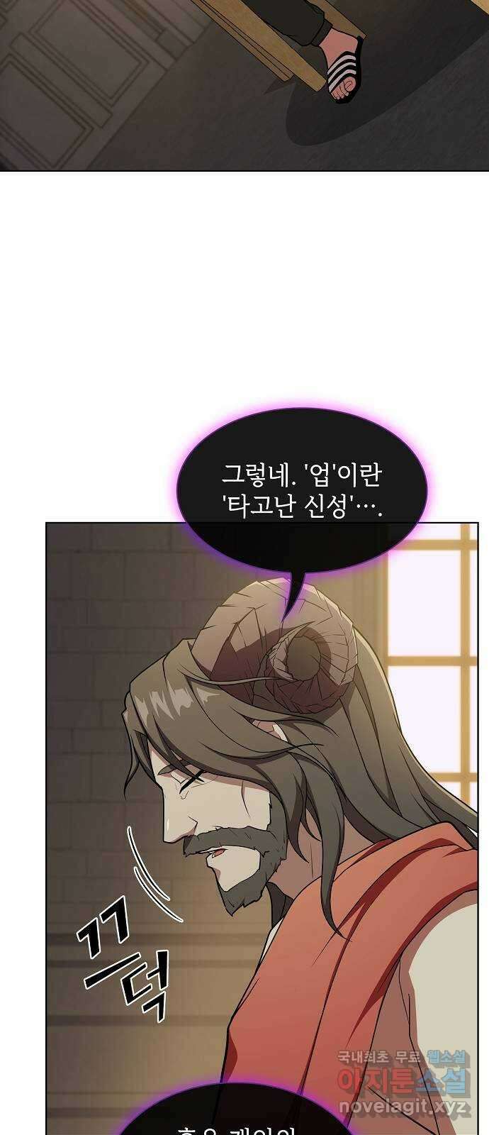 튜토리얼 탑의 고인물 177화 95