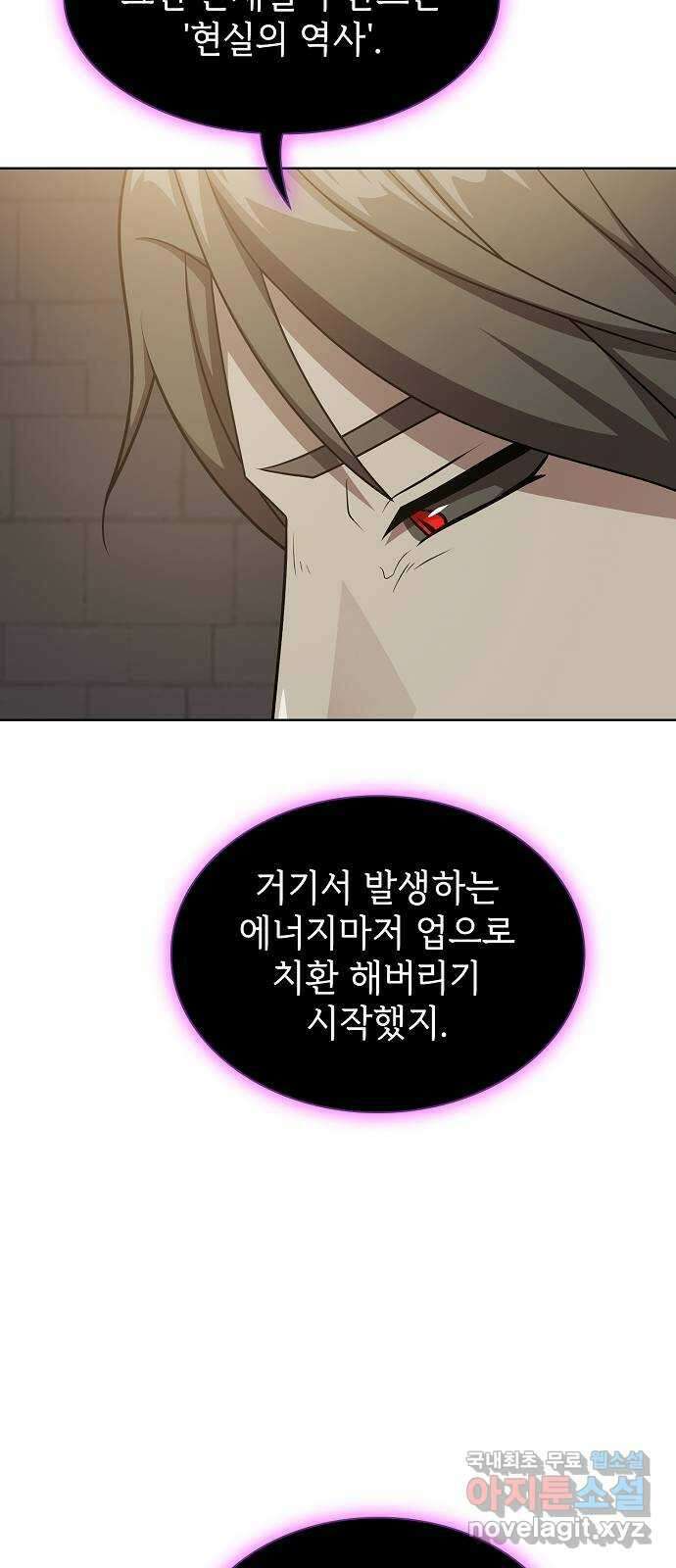 튜토리얼 탑의 고인물 177화 98