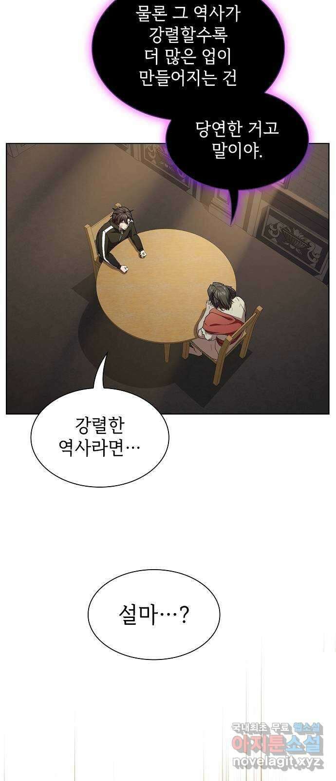 튜토리얼 탑의 고인물 177화 99