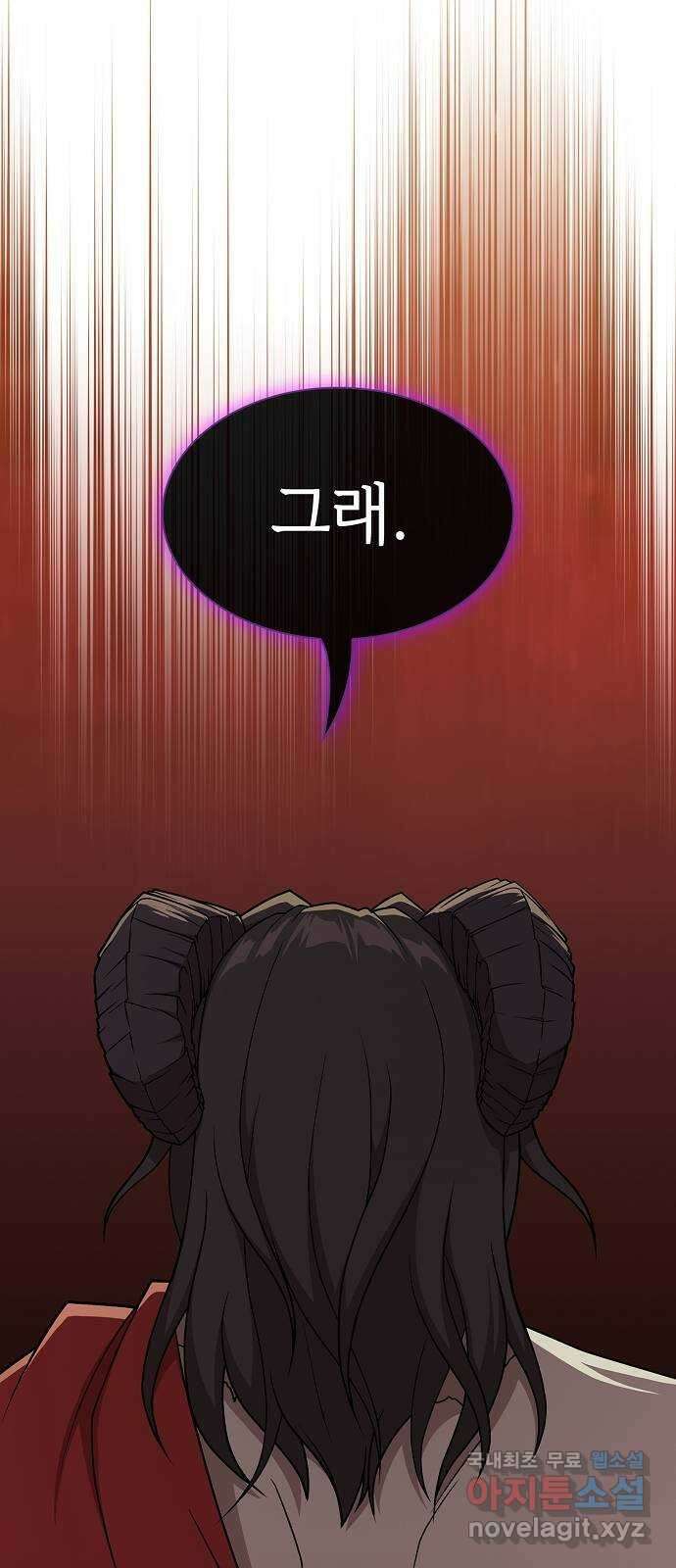 튜토리얼 탑의 고인물 177화 100