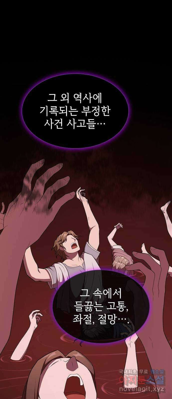 튜토리얼 탑의 고인물 177화 103